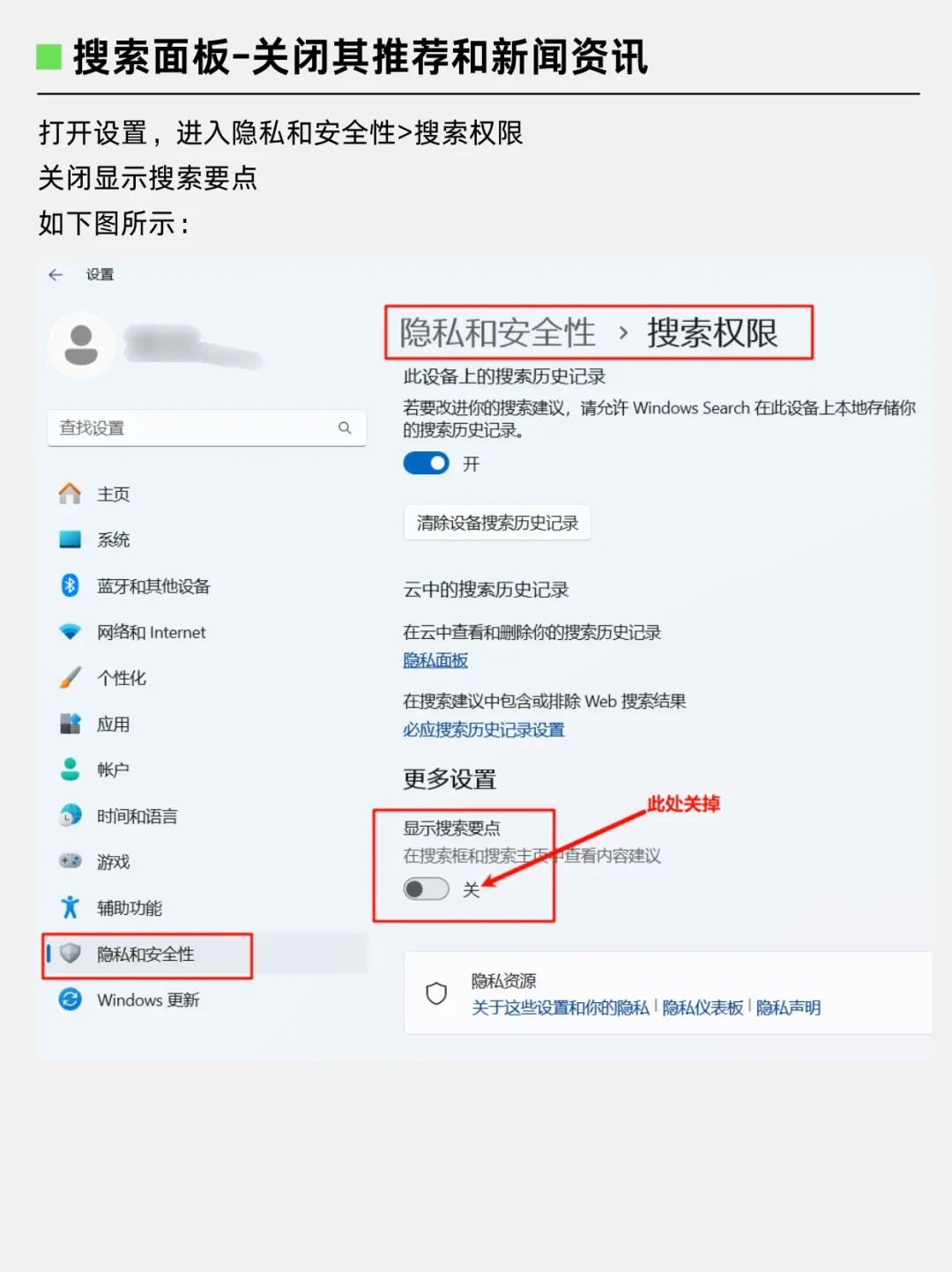 新笔电到手别急着乱设置：对比4份热门教程，7项该关、5项别碰、4项默认关着要打开