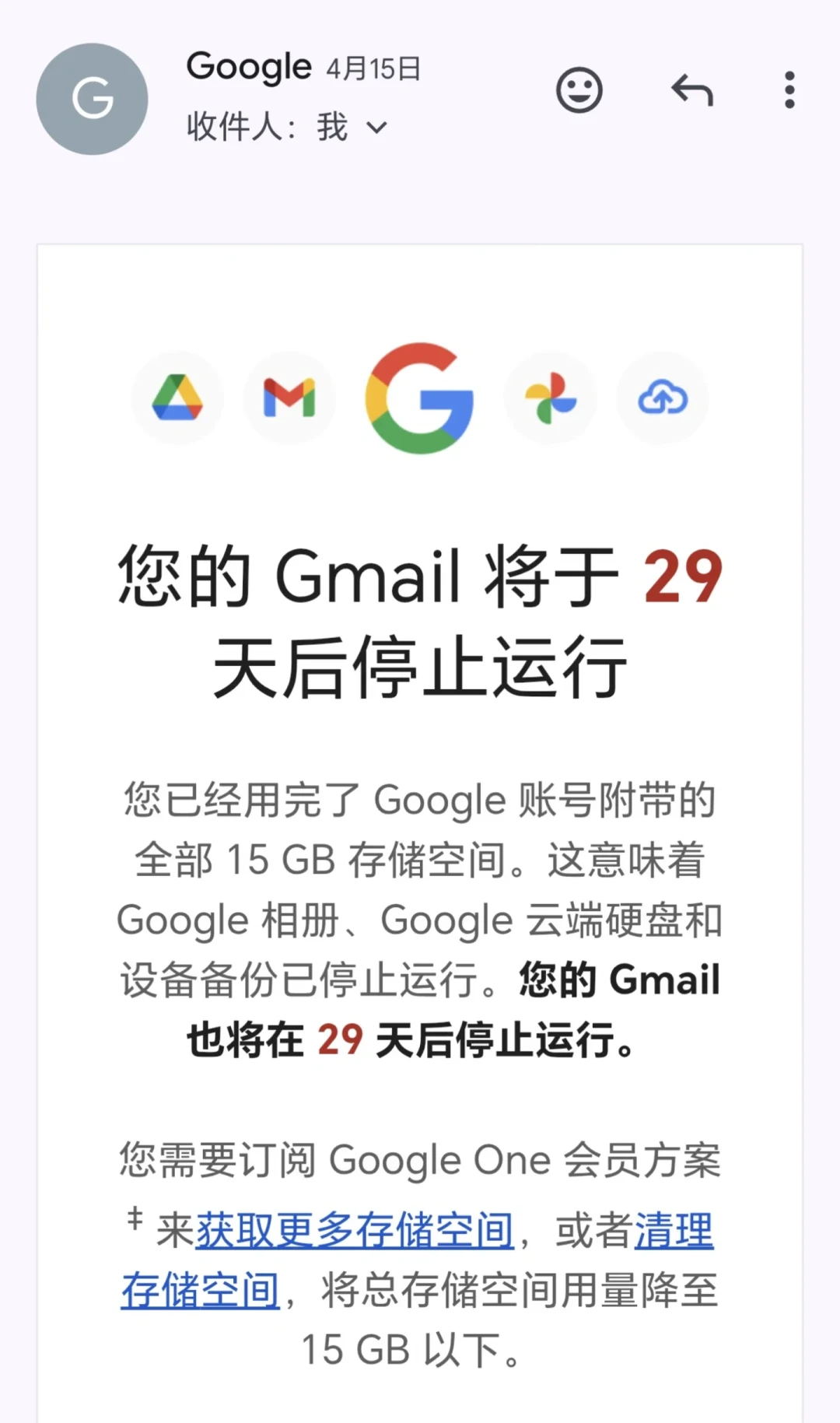 Gmail显示“存储空间不足”,验证码都收不到?先别急着付费扩容:先免费清出几个GB,再决定要不要花钱