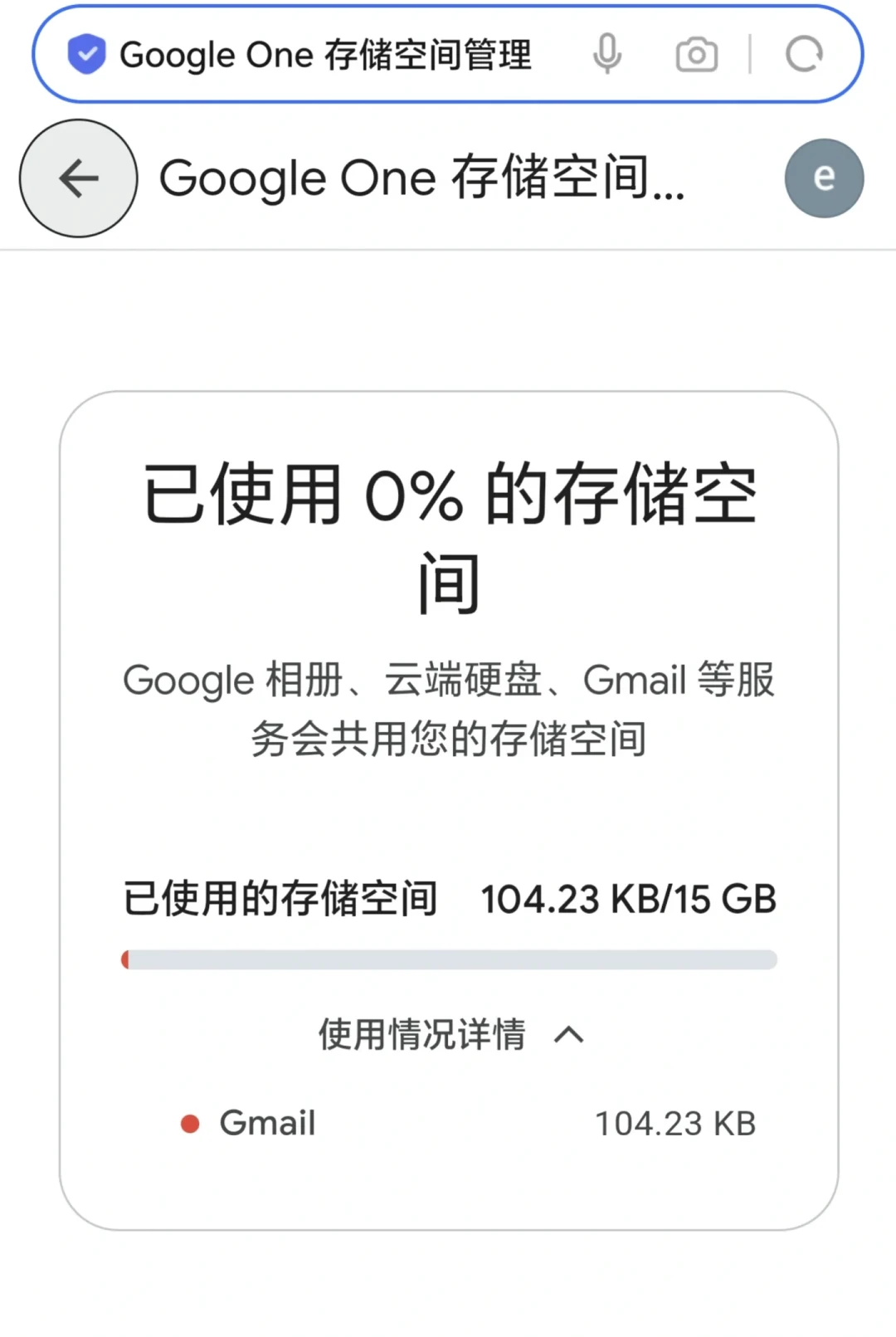Gmail显示“存储空间不足”,验证码都收不到?先别急着付费扩容:先免费清出几个GB,再决定要不要花钱