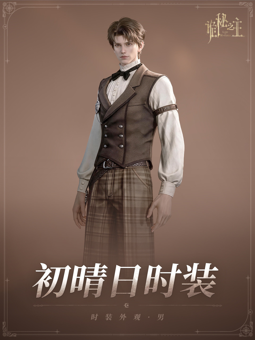 快手烧了12亿,《诡秘之主》8.21开服:21套时装白送,但老玩家说真正的氪点是遗物洗练——0氪、微氪、重氪各自的账,替你算好了