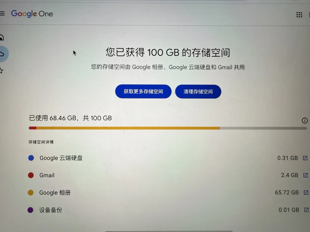 Gmail显示“存储空间不足”,验证码都收不到?先别急着付费扩容:先免费清出几个GB,再决定要不要花钱