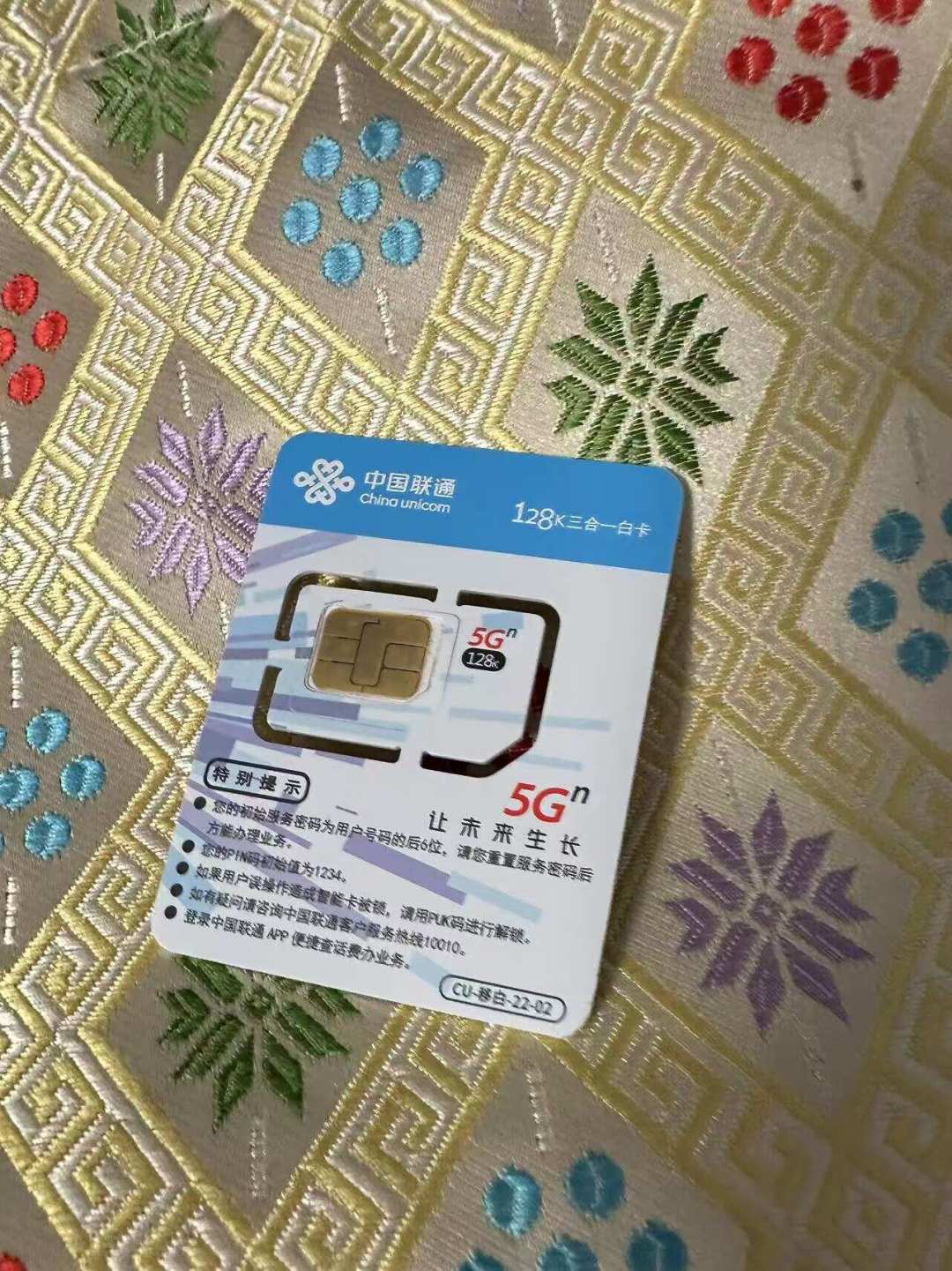 一小时8篇软文,都在卖“联通内部渠道卡”:上车前先用3步验明是不是官方