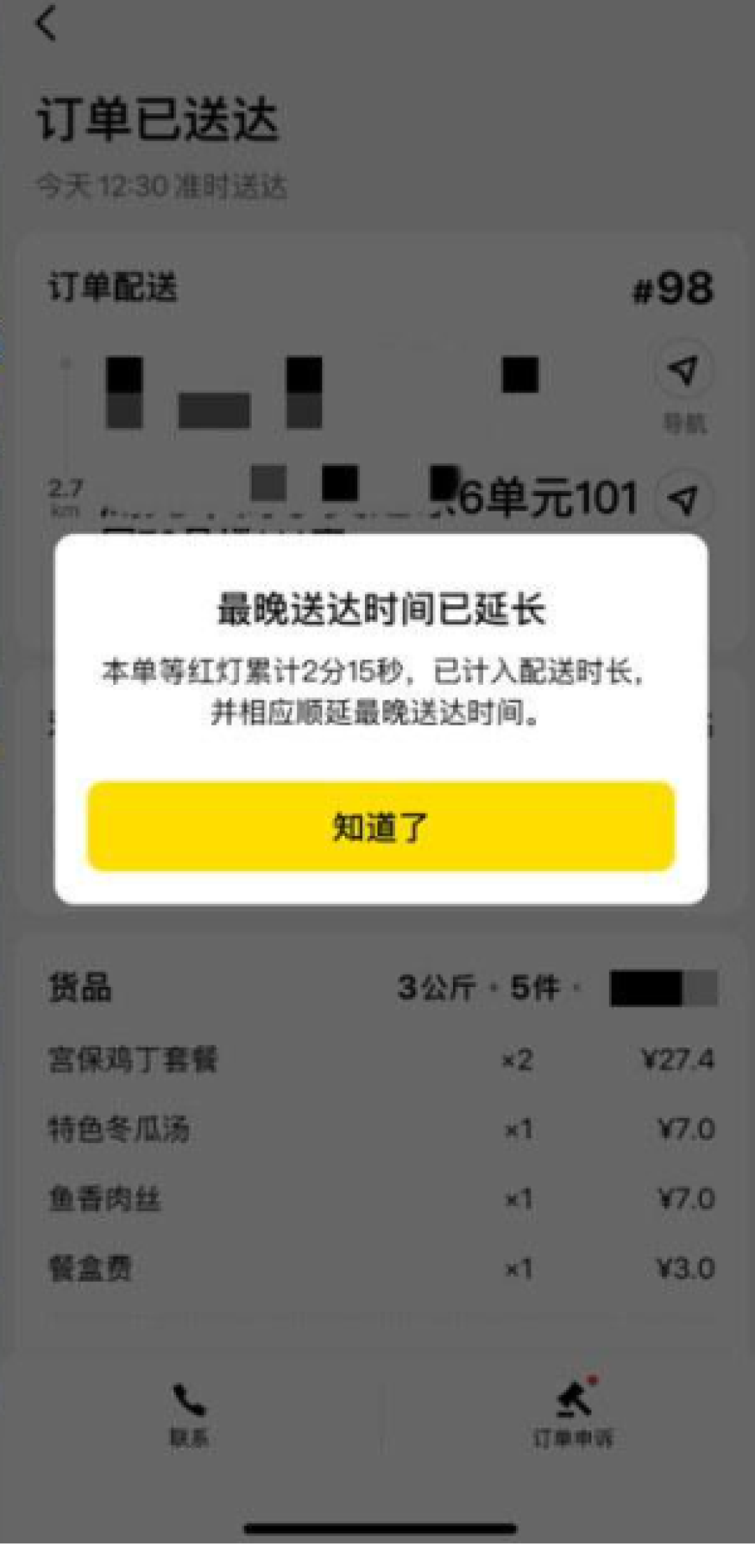 外卖