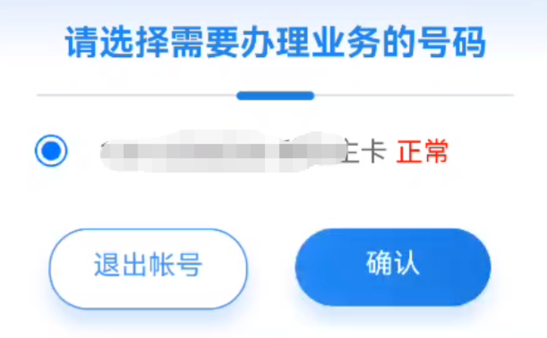 办携转时被告知是