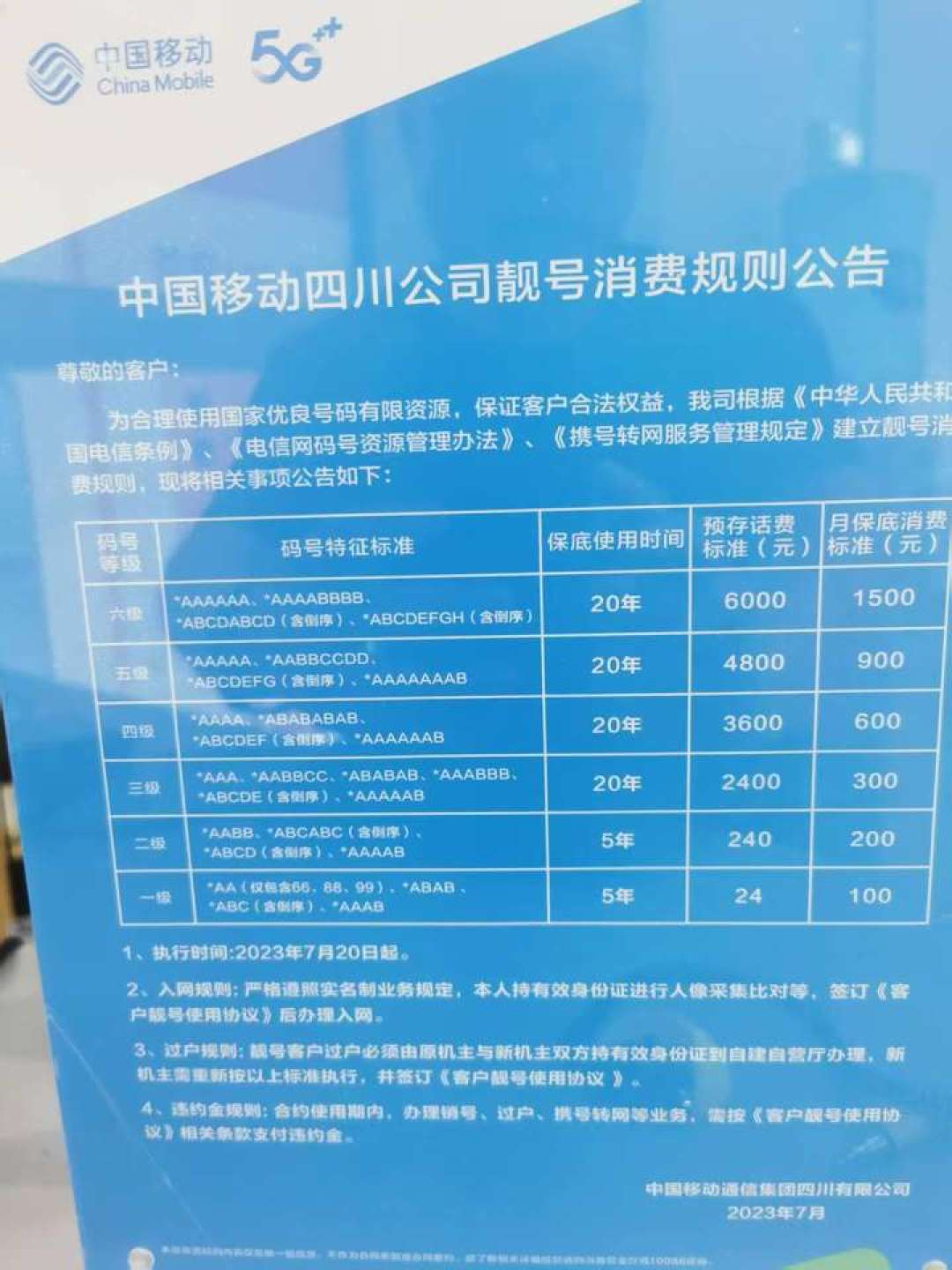 办携转时被告知是