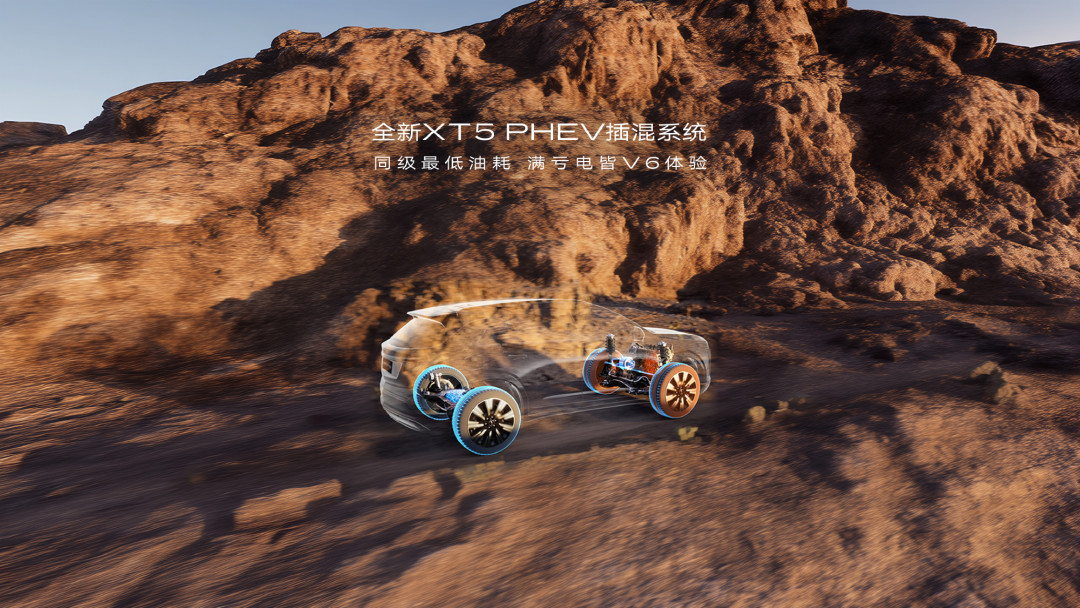 “有电没电一样快”?XT5 PHEV,我把没家充的人要做的功课算完了