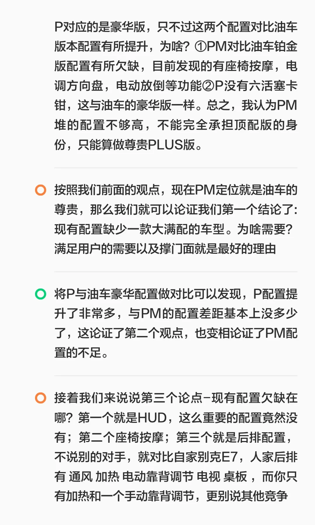 “有电没电一样快”?XT5 PHEV,我把没家充的人要做的功课算完了