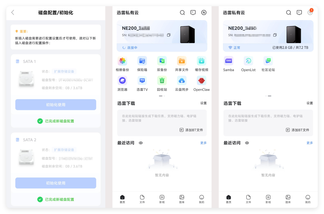 迅雷NE200用了四个月,真实好评和真实吐槽整理成两份清单