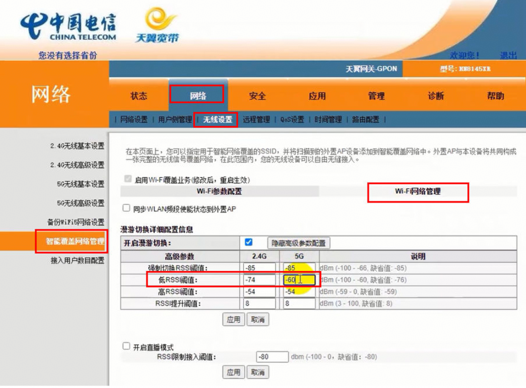 Mesh组好了,手机却赖在弱信号上不切换?先别换设备,这几步0元调优