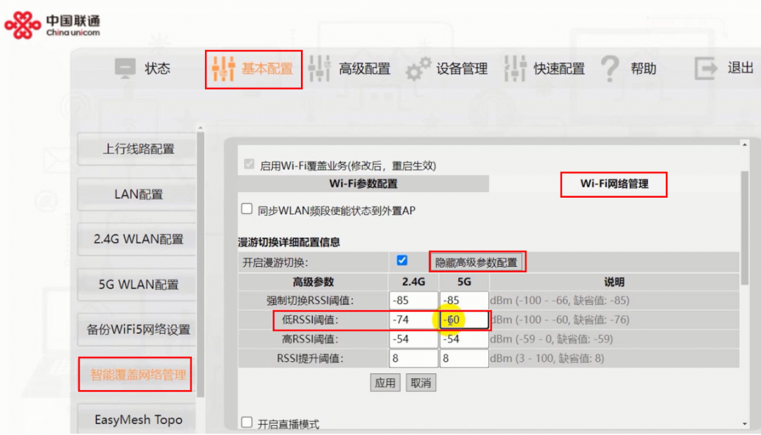 Mesh组好了,手机却赖在弱信号上不切换?先别换设备,这几步0元调优