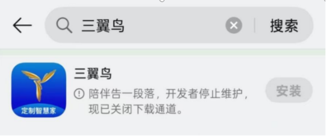 海尔智家重组满月:裁员传闻、三翼鸟App下架、Q1利润下滑15%,买家电前要看懂的三个信号