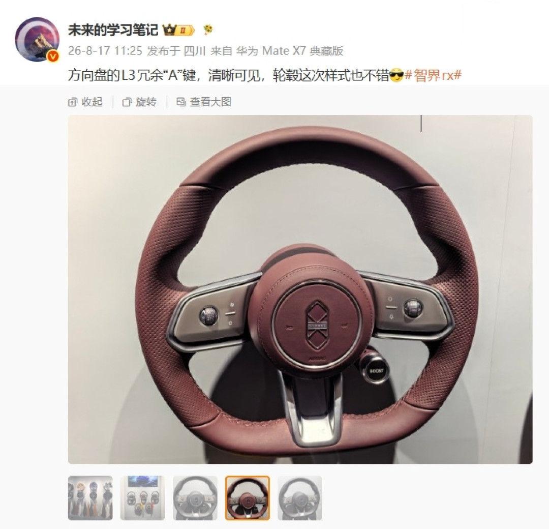智界RX明天14:30开小订:追光S已把四激光卖到22.39万,这台华为系