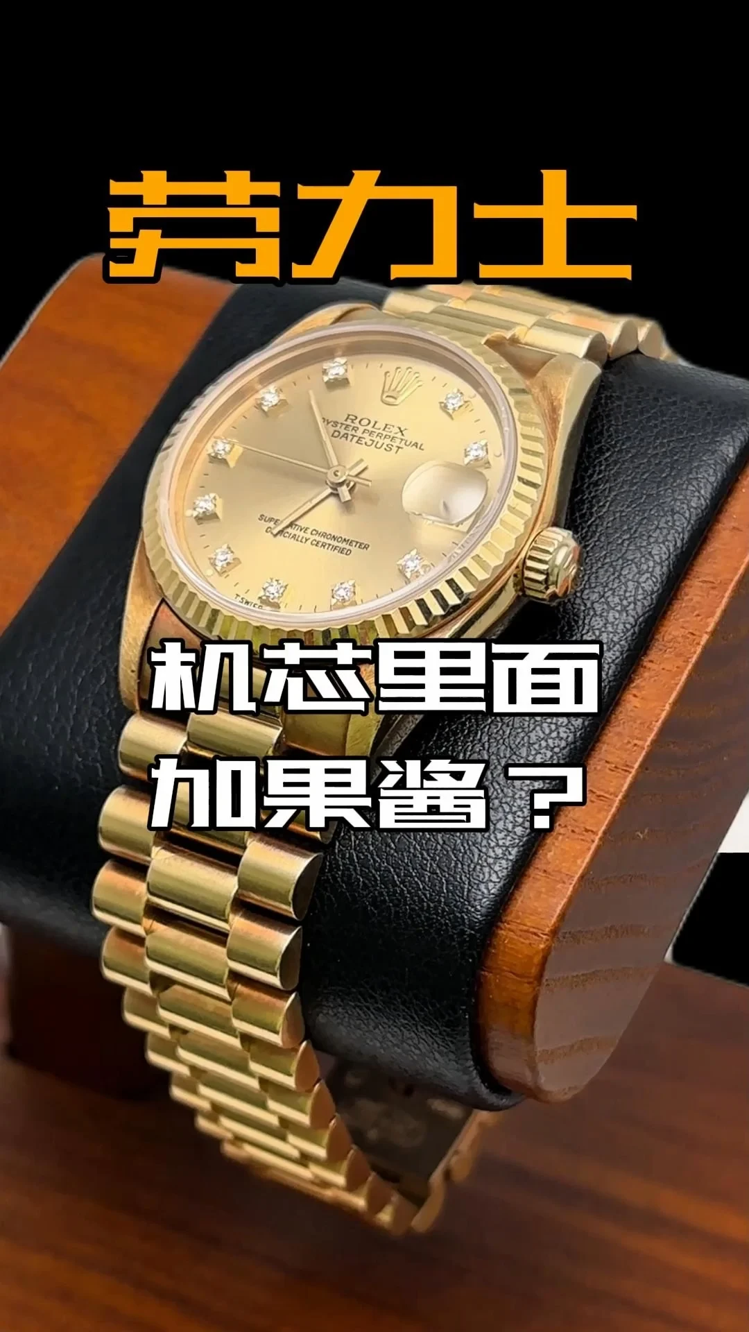 修了8890元,两个月又起雾,专柜却判定人为:腕表保养的钱,到底怎么花才不白花