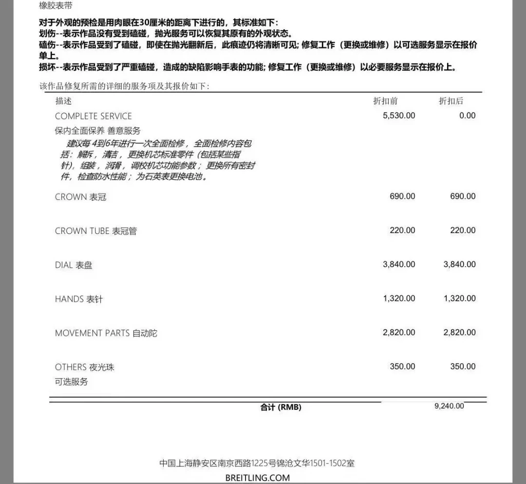 修了8890元,两个月又起雾,专柜却判定人为:腕表保养的钱,到底怎么花才不白花