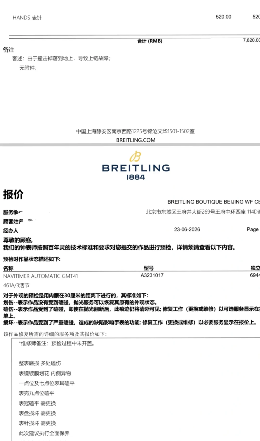 修了8890元,两个月又起雾,专柜却判定人为:腕表保养的钱,到底怎么花才不白花