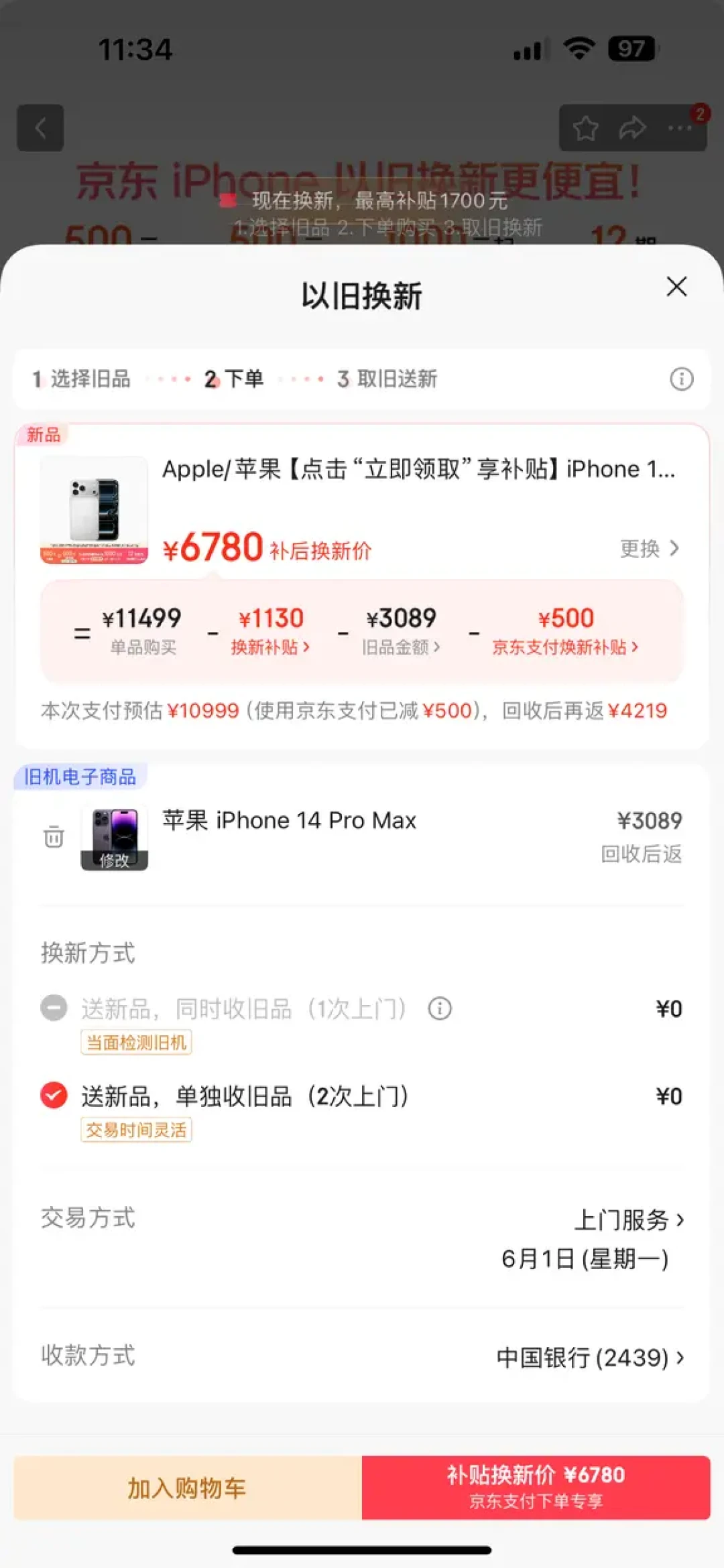 苹果最高涨价30%,按斤卖的旧电脑报价150元:旧设备正在升值,以旧换新回血公式和避坑指南都在这
