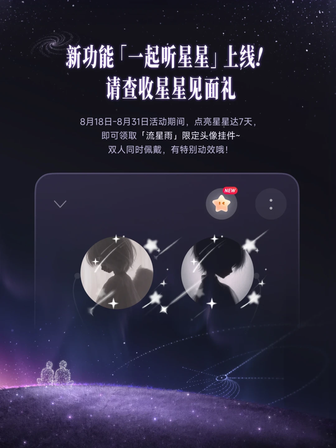 网易云新活动