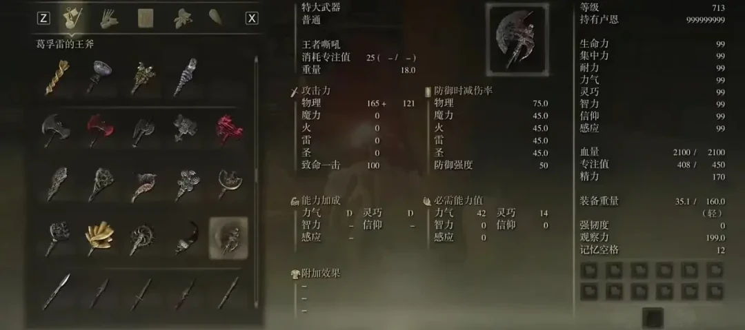 免费的法环爱弥斯MOD被指
