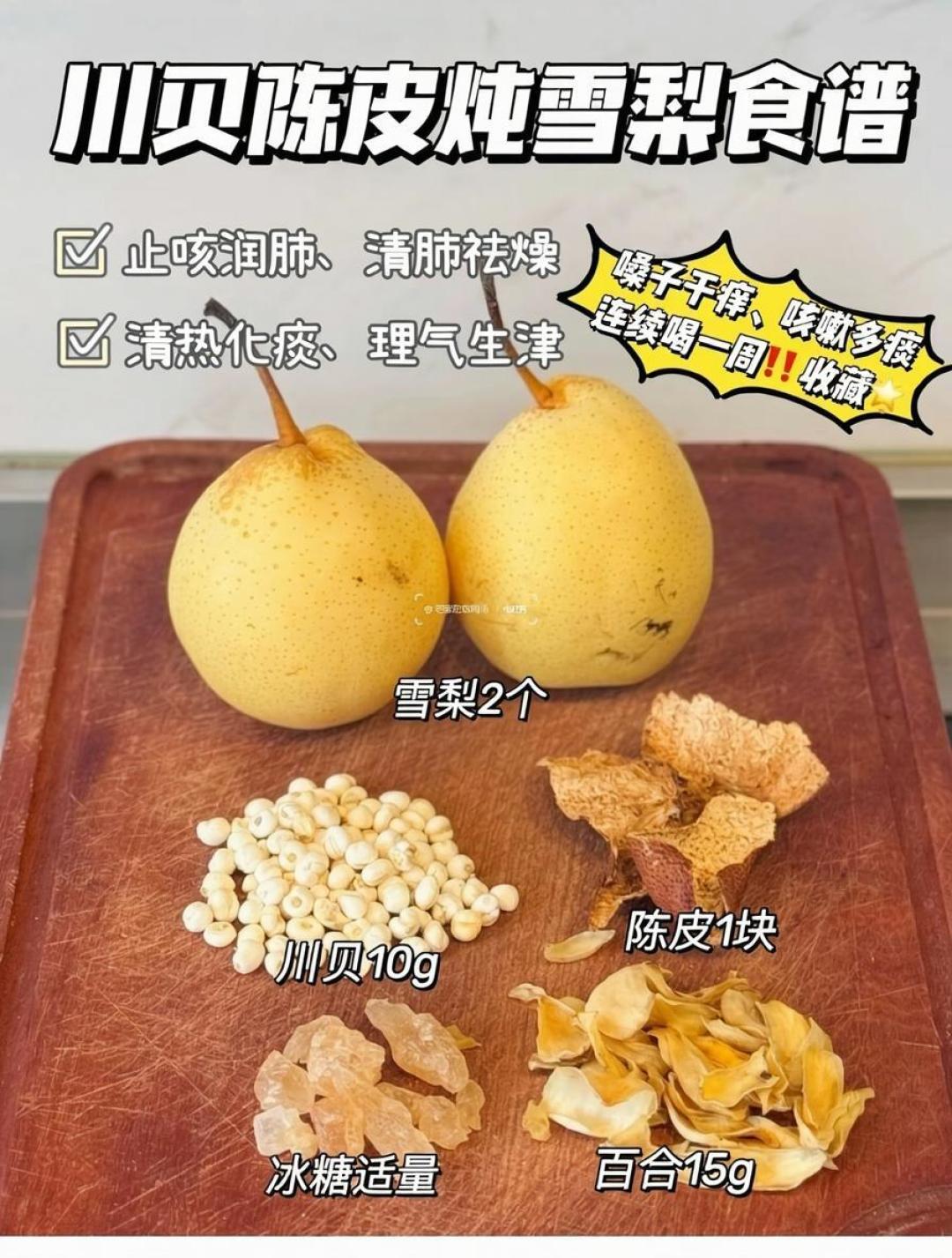 嗓子一痒就想炖冰糖雪梨?先等等:寒咳热咳方向完全相反——翻完全网近百篇热帖,该选什么、别买什么、什么时候就医,一次说清