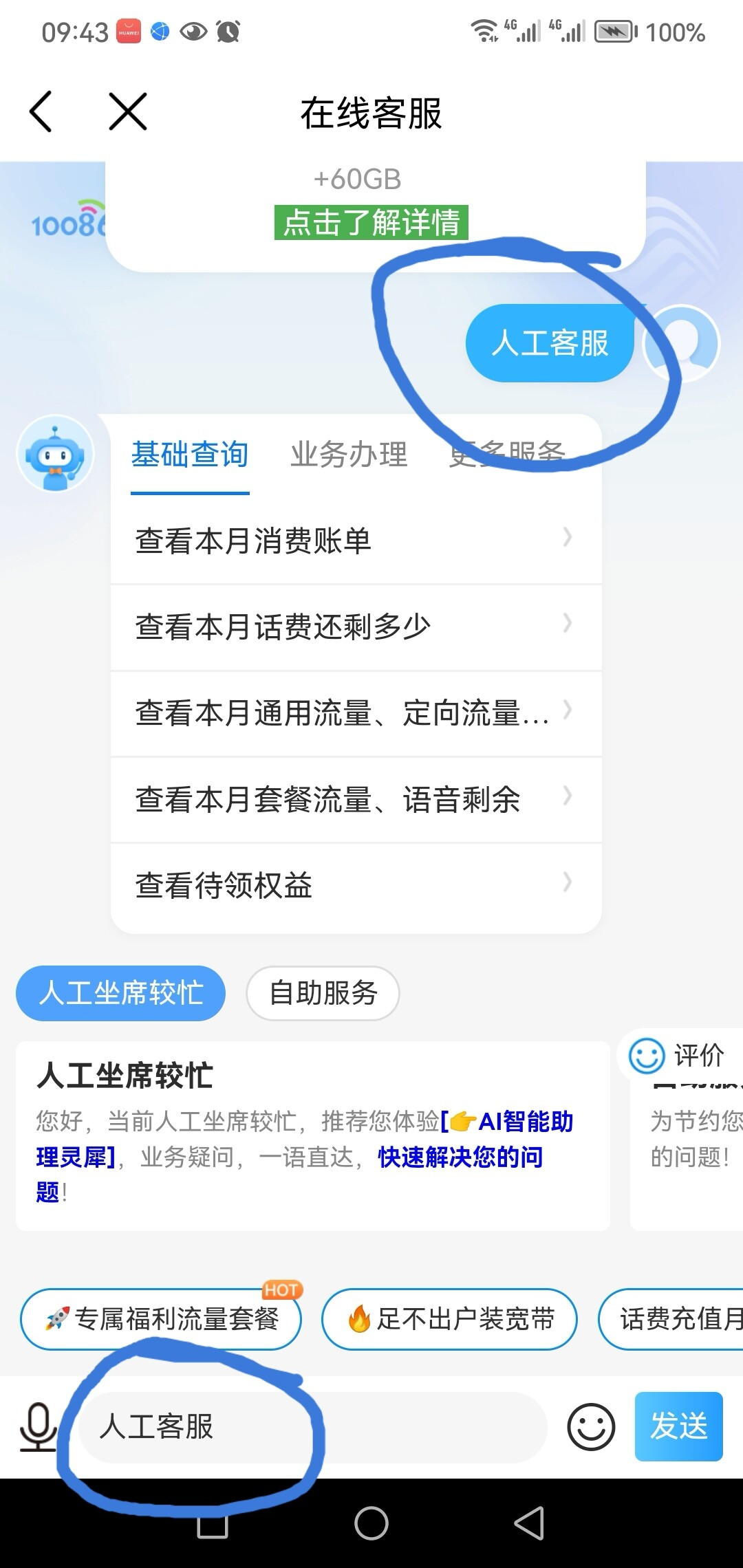 你用了10年的老套餐,真能降到8元:几十篇实测帖验证的3条路径和4个坑