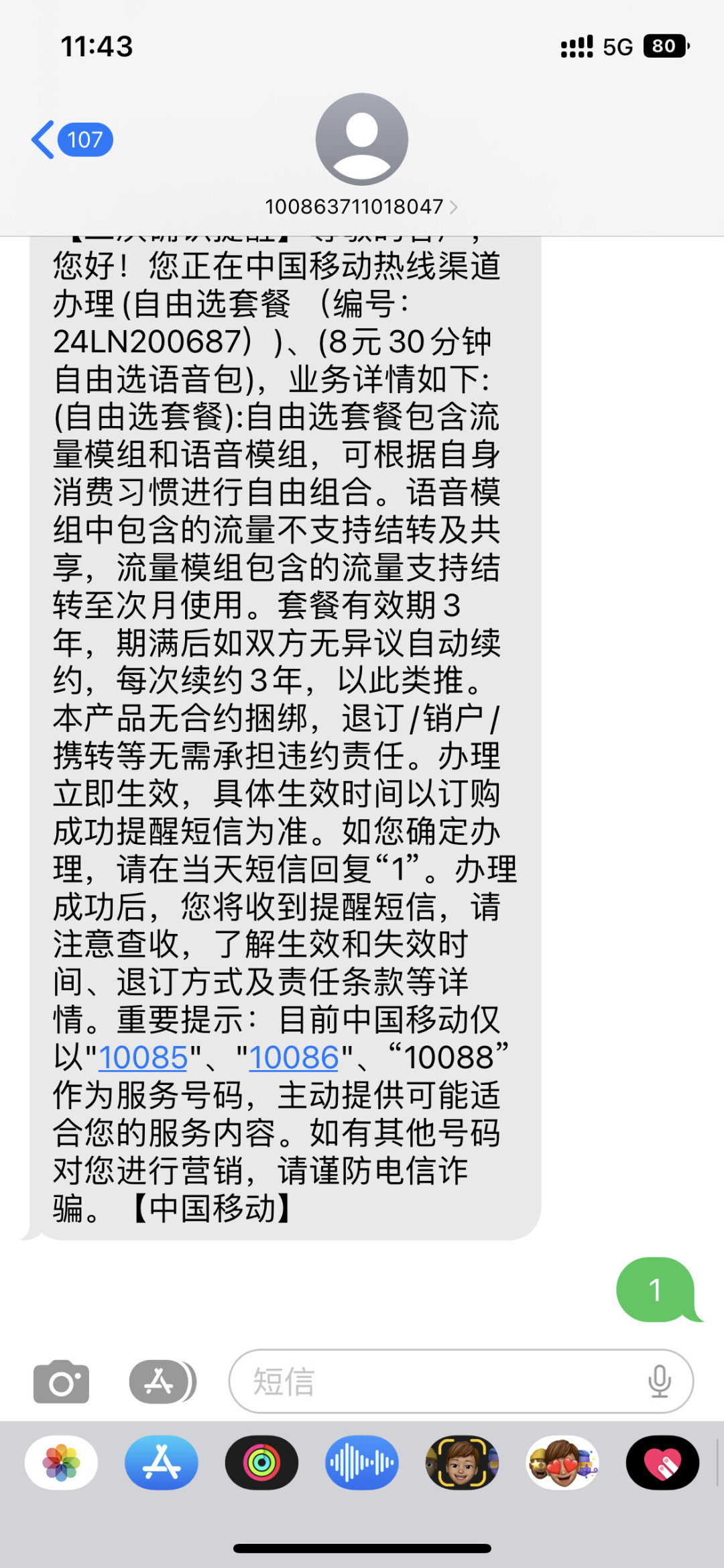 你用了10年的老套餐,真能降到8元:几十篇实测帖验证的3条路径和4个坑