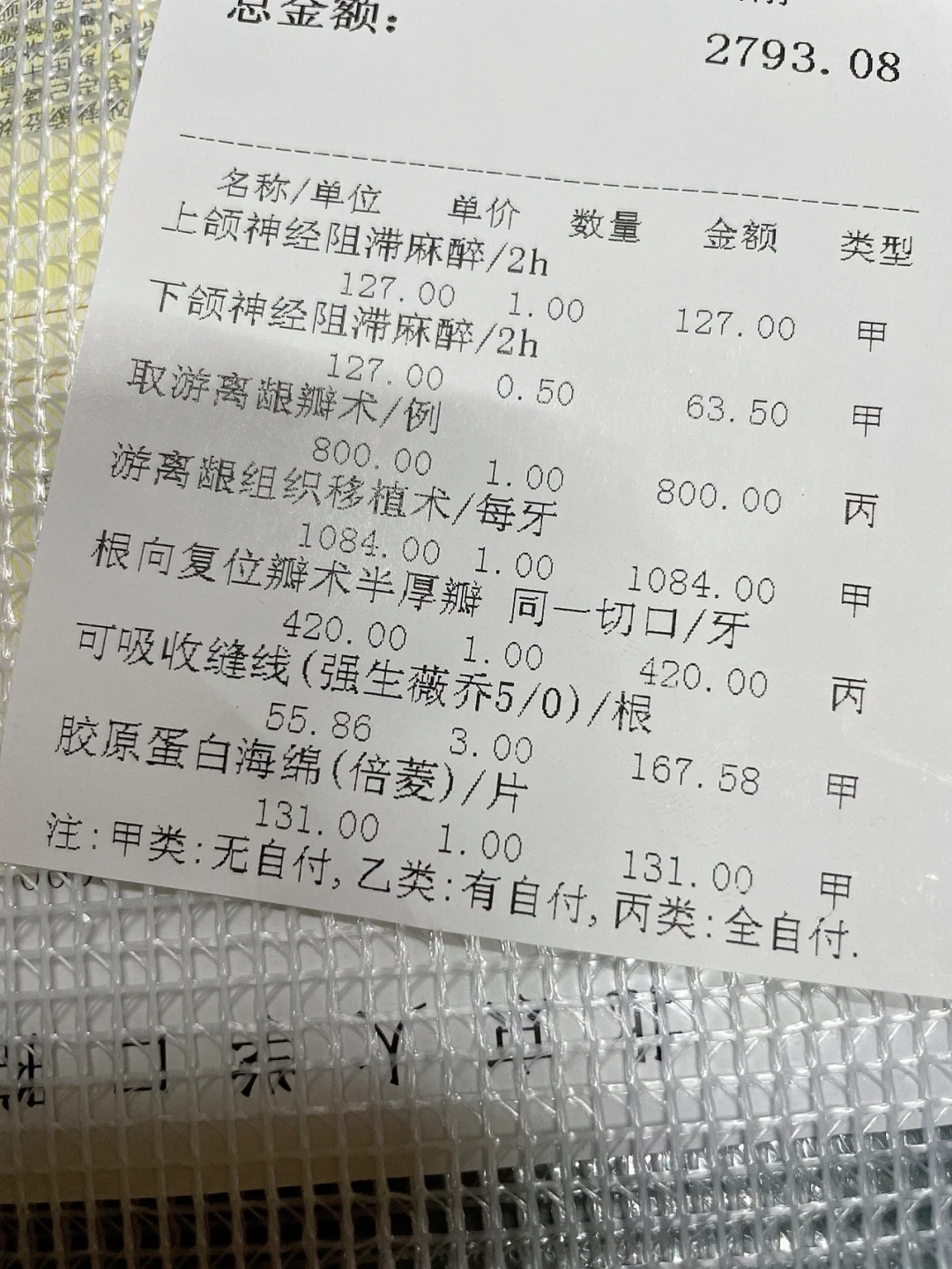 牙龈萎缩了,有人说3块钱能