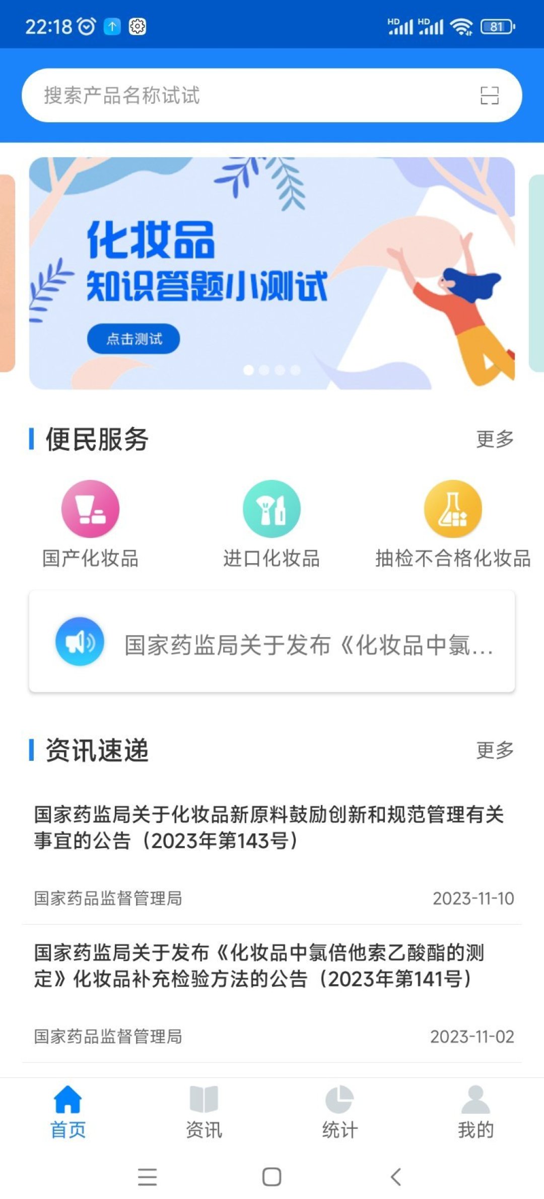 首个化妆品强制性国标来了,家里的不用扔:对完官方解读和5家官媒报道,整理出5个变化、3件不用慌的事、3步自查