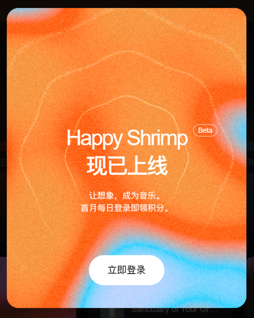 关停5年的虾米音乐