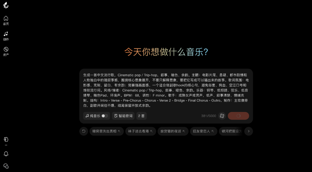关停5年的虾米音乐