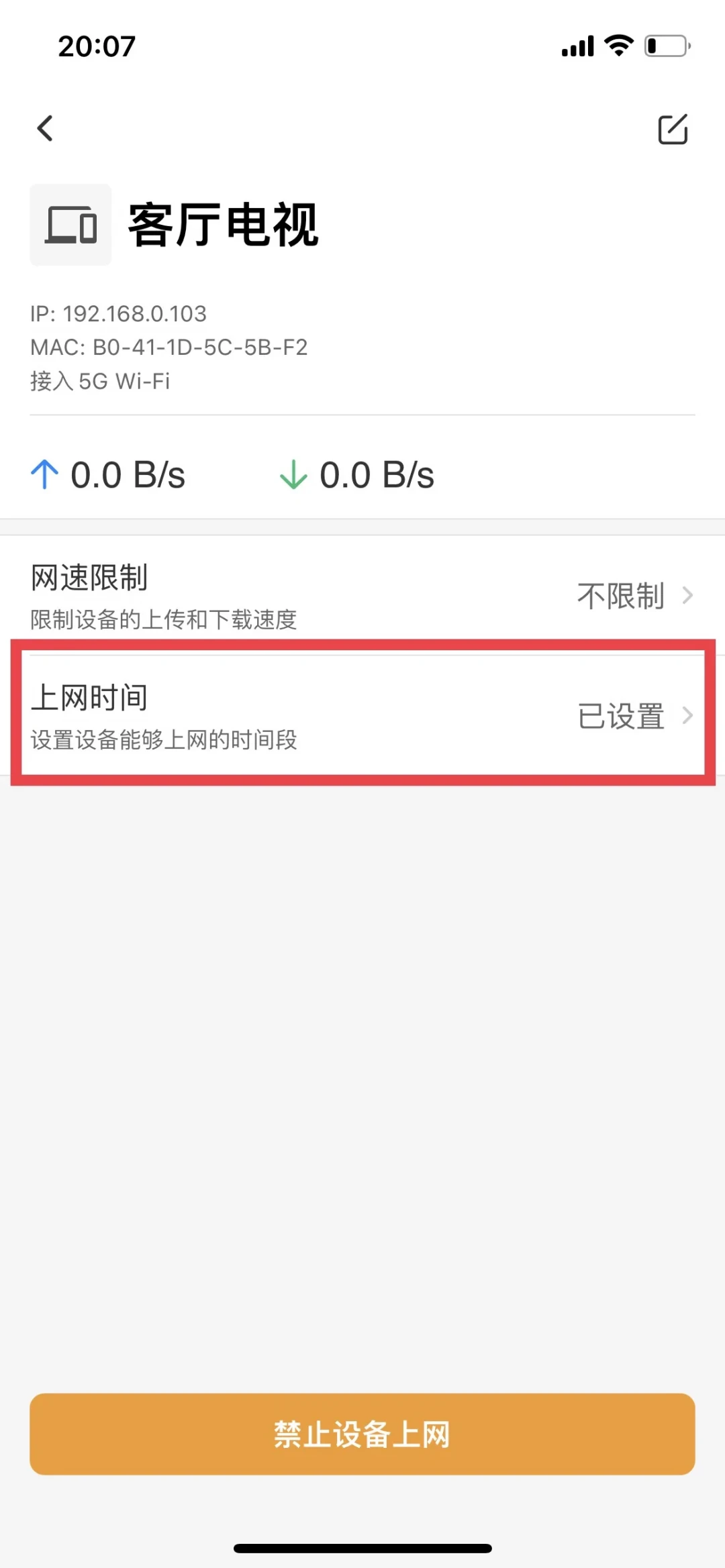 拔网线没用、改WiFi密码被娃反杀?翻完全网管控实测帖:开学前,把这三层防线搭好