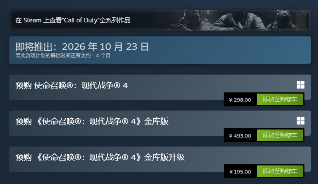 MW4三天后开测,先别急着预购:算完这三笔账,只有三种人适合现在掏钱