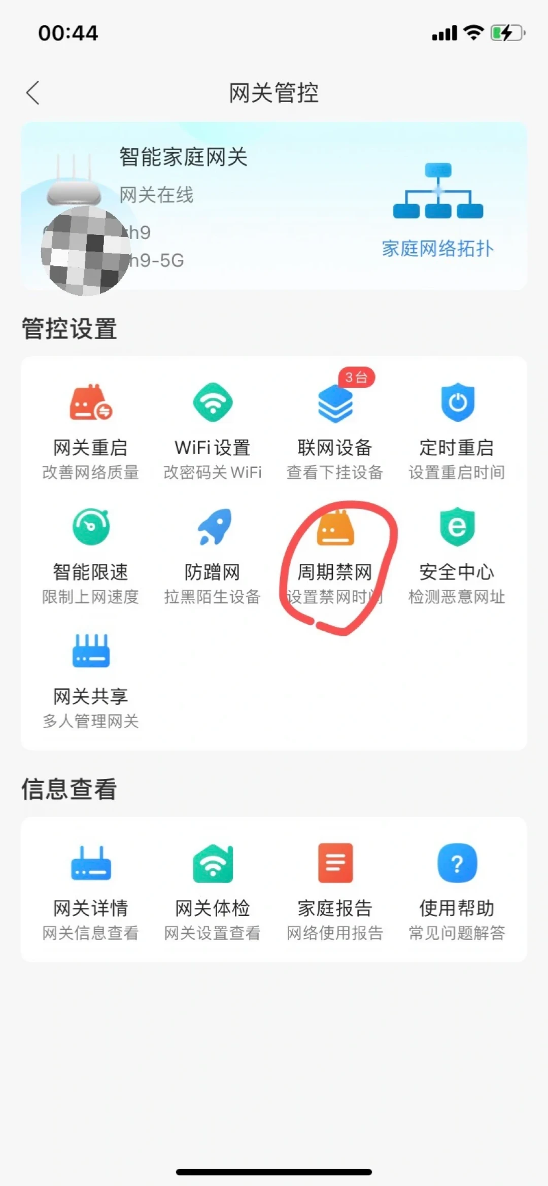 拔网线没用、改WiFi密码被娃反杀?翻完全网管控实测帖:开学前,把这三层防线搭好