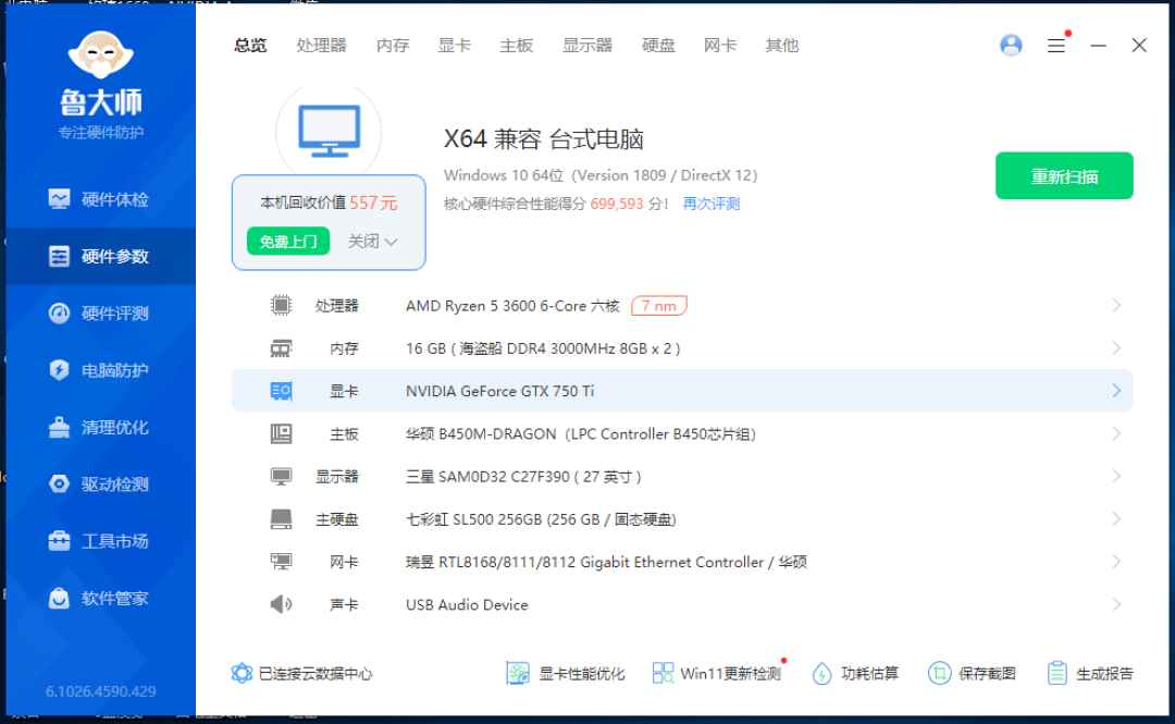 把5060当“全新”卖,到手却是后封卡:涨价潮里买卡前,先记住这5步验货和3句拆话术