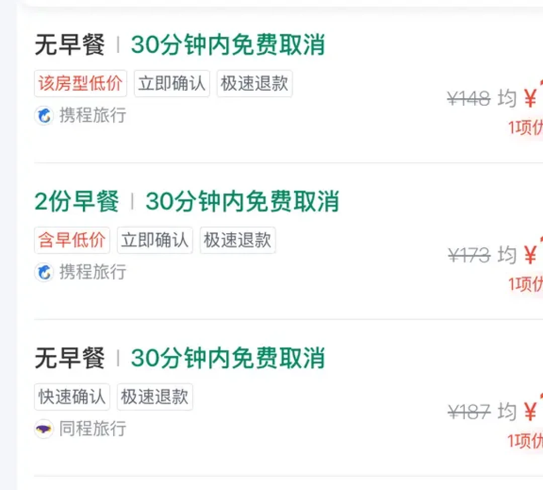 国庆酒店涨价已开始:一晚已比我订的两晚贵,先看完三年价格数据再订