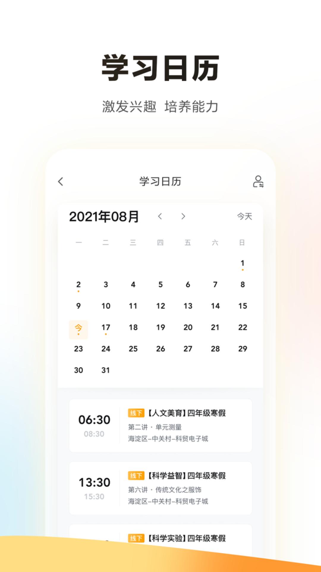 说好“广告勿入”,评论区还是被广告淹没:翻了100多条学而思网课选老师帖,把能用的筛出来了