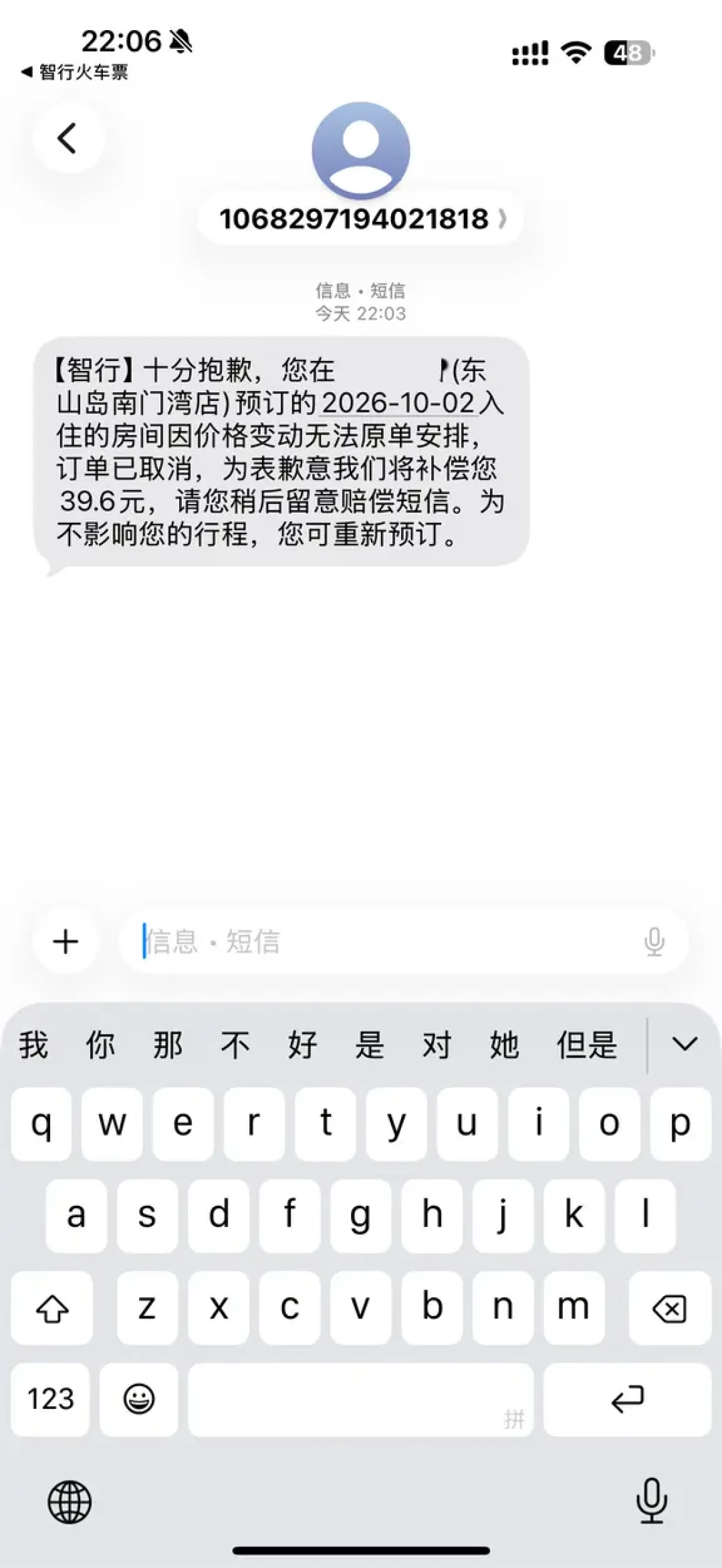 国庆酒店涨价已开始:一晚已比我订的两晚贵,先看完三年价格数据再订