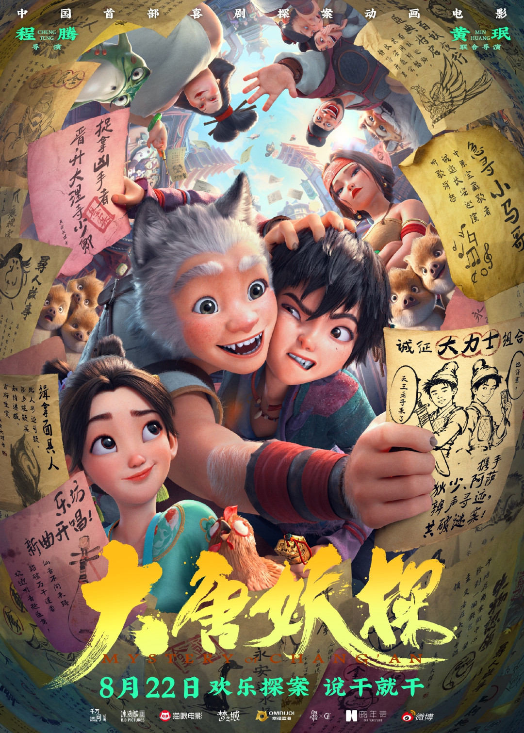 暑期档还剩10天,“喜剧”标签彻底烂掉了:我把在映片挨个盘了一遍,能笑的就剩3个