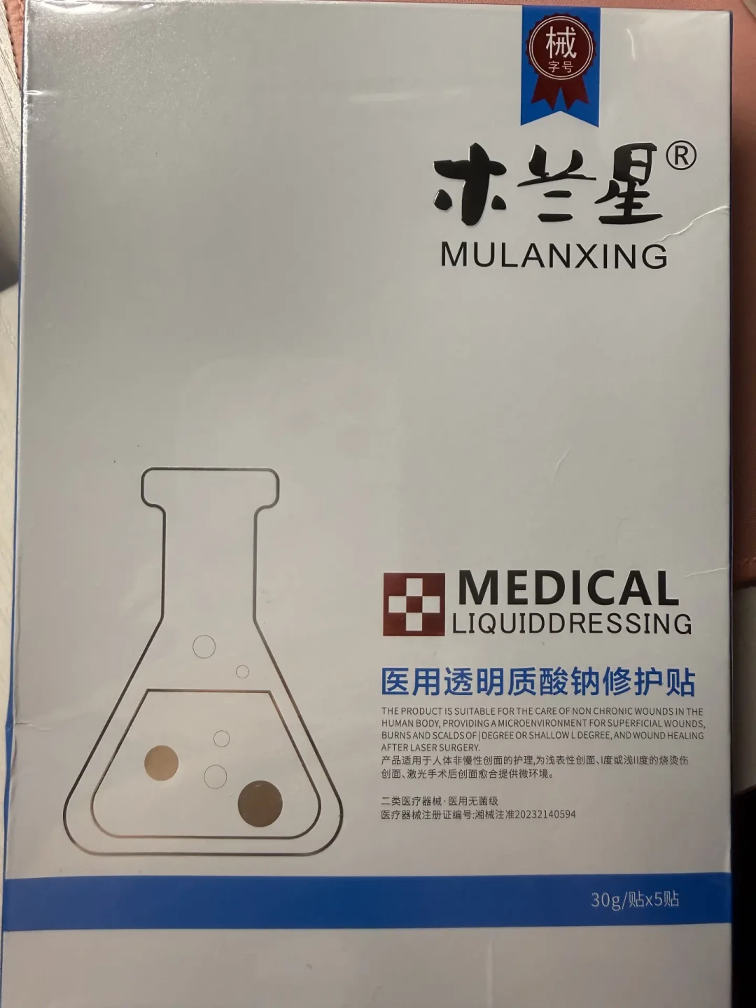 药监局6年前就辟谣“械字号面膜”，如今药店卖到2元一片：对照敷尔佳今天发布的中报，把该不该买讲清楚
