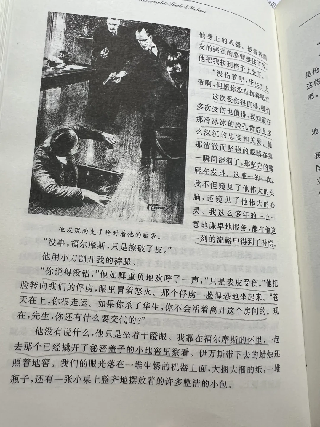 福华圈今天集体过年:翻完60篇原著才懂,福尔摩斯的每一次
