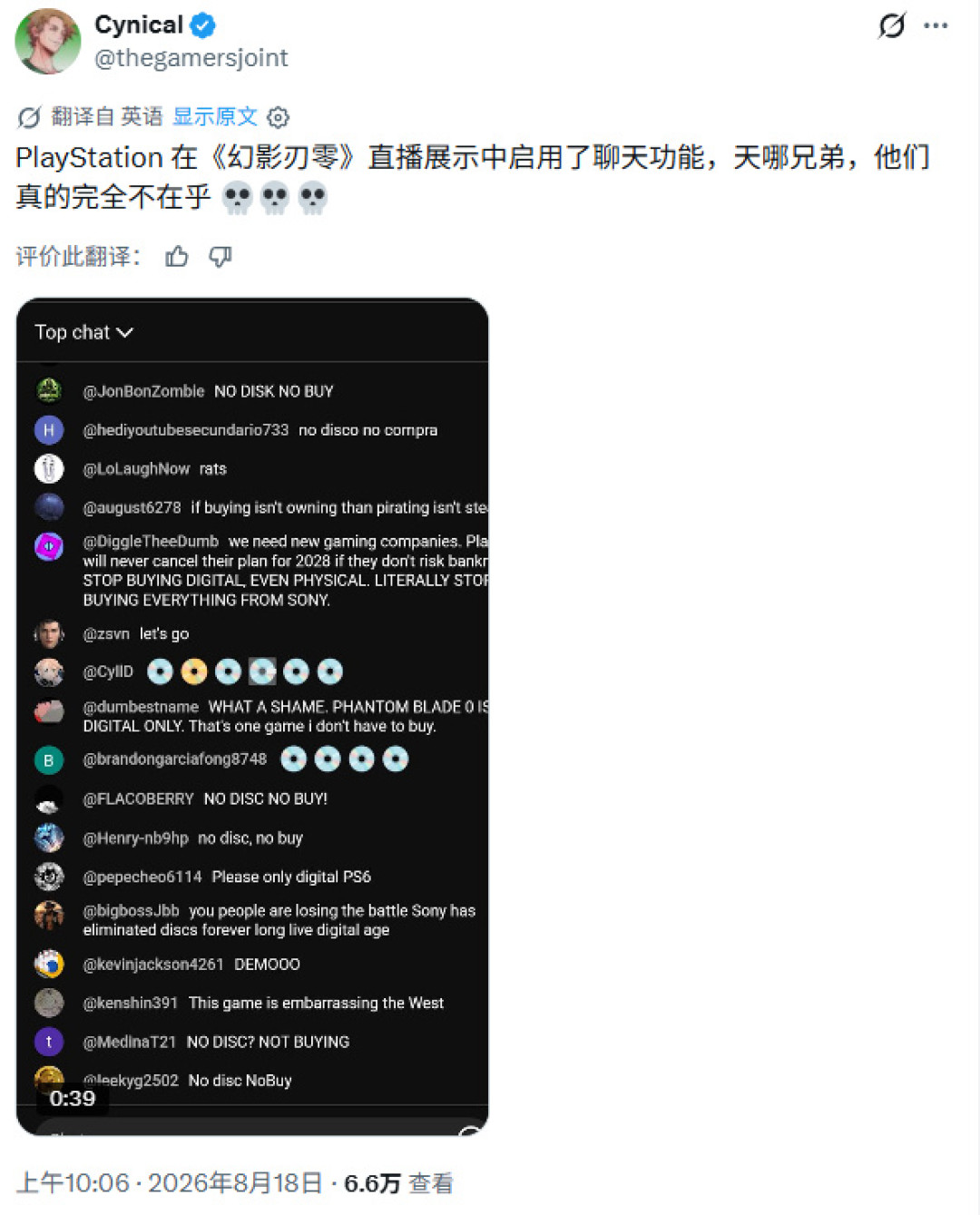 《影之刃零》被刷“无盘不买”,但PlayAsia确认有真盘:索尼停盘风波的首次实测,盘党预购前先核对这三件事