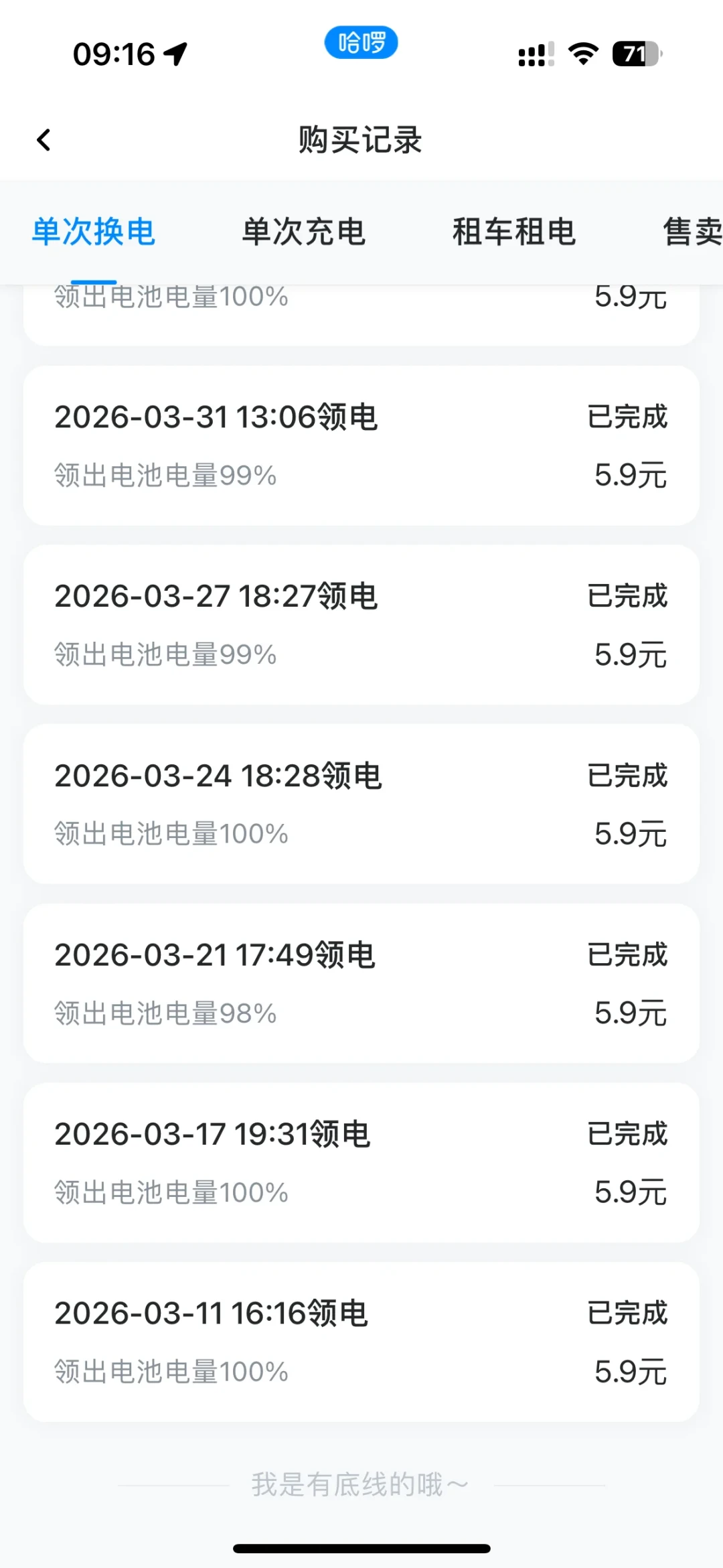 换电0.21元/公里,家充只要1分多:每月一两百的电动车换电订阅,算完账只有3类人划算