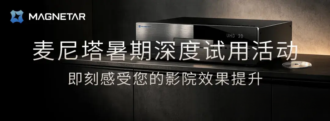 「芝杜不支持HDR Vivid」?有用户拿Z9X 8K实测点亮了:核对完官方规格和菁彩新标准,发现两边吵的不是一件事