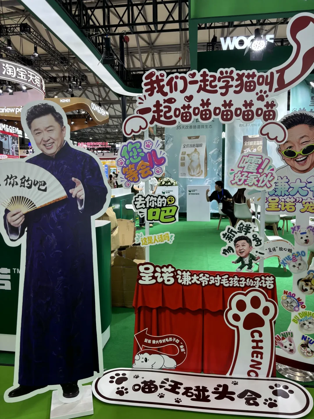 于谦正式进军宠物食品：呈诺亚宠展首秀，