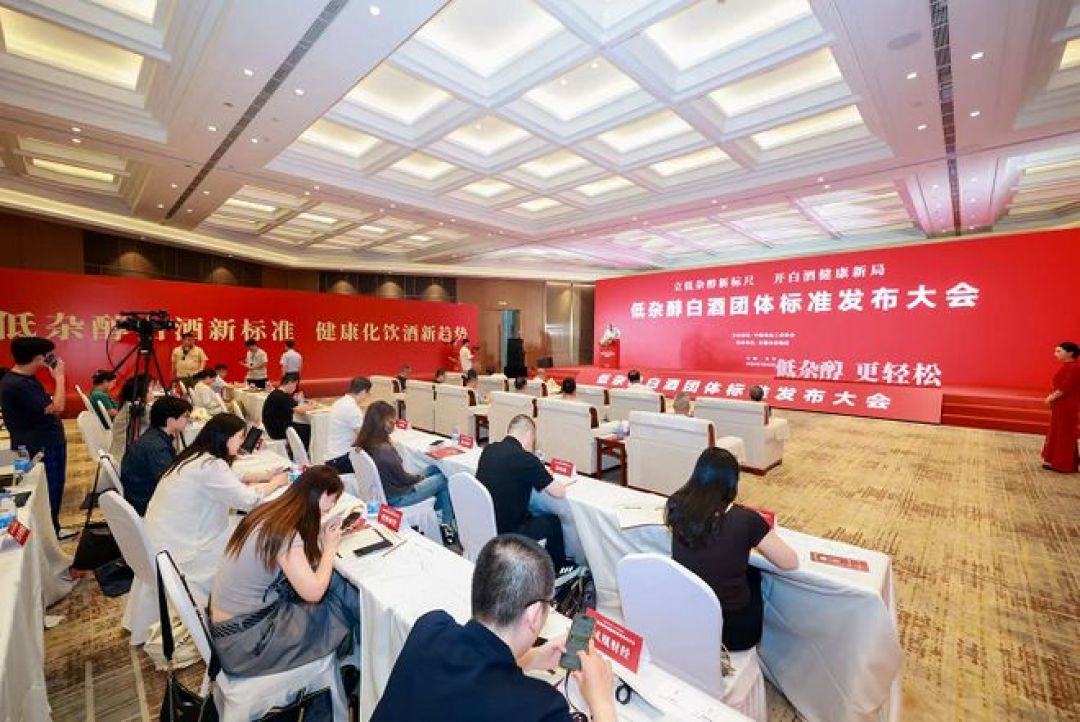低杂醇白酒团体标准发布大会现场远景