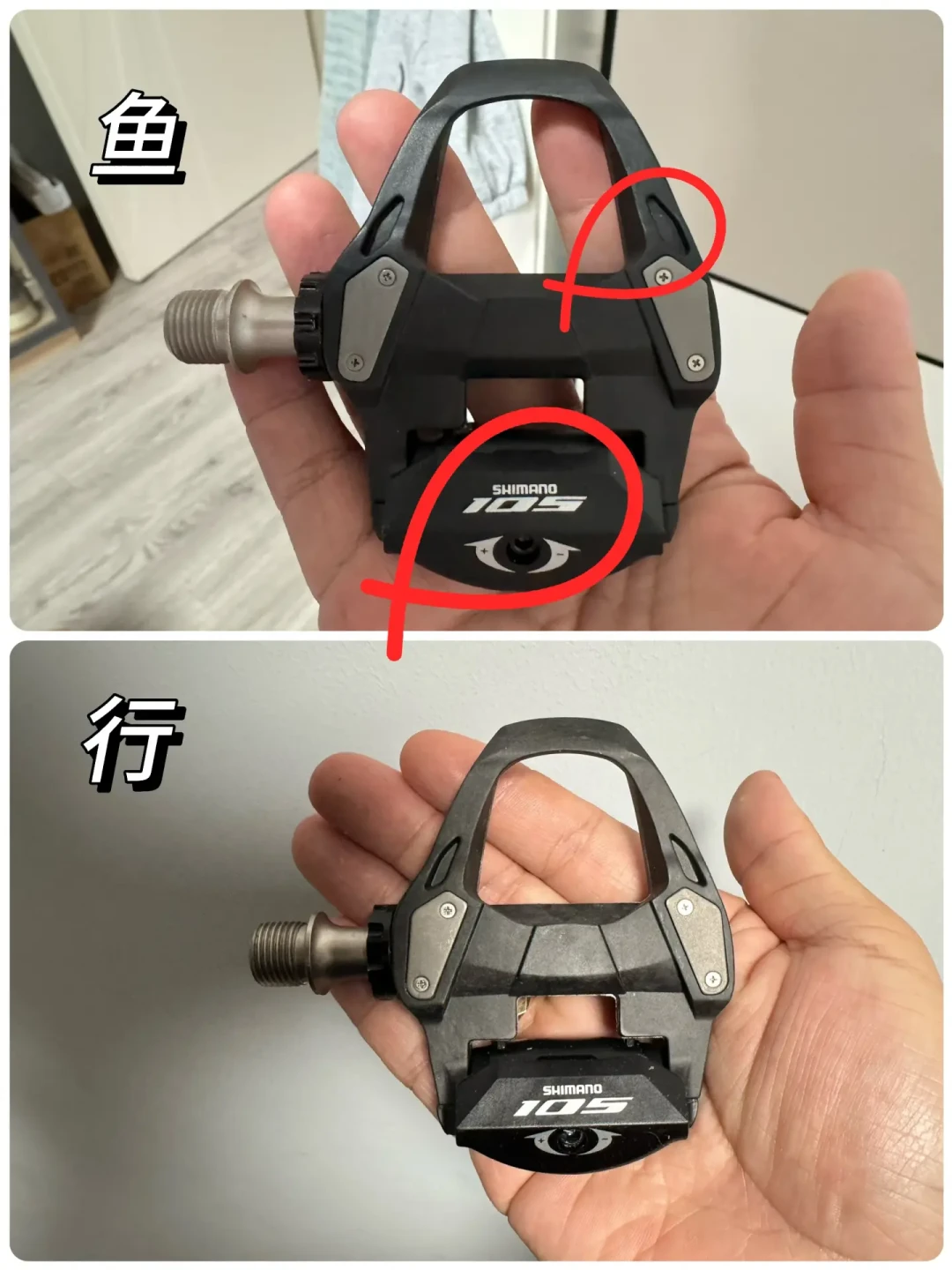 新手第一副锁踏绕不开禧玛诺105,但行货910闲鱼卖350:翻了20多条翻车帖,价格线、5个验真点和两条替代路线一次说清