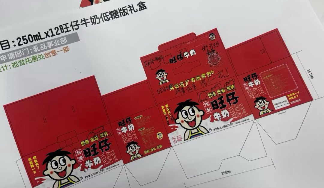 被骂“太甜”的第4天,旺仔牛奶官宣低糖了:把含糖量、国标和财报都核了一遍,这罐到底怎么等