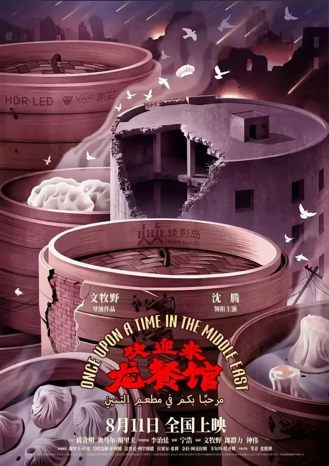 《欢迎来龙餐馆》9天近12亿、豆瓣8.4涨到8.6、七夕单日又涨40%:争议基本落定,买票前先对照这3件事