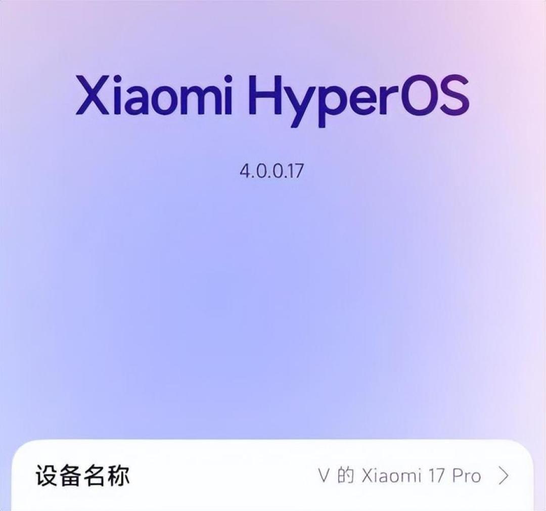 升级澎湃OS 4 Beta后微信被封了？对完微博、小红书和社区60多条反馈：原因还没定论，这三类人先别急着升
