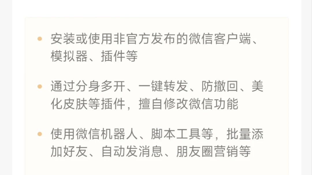 升级澎湃OS 4 Beta后微信被封了？对完微博、小红书和社区60多条反馈：原因还没定论，这三类人先别急着升