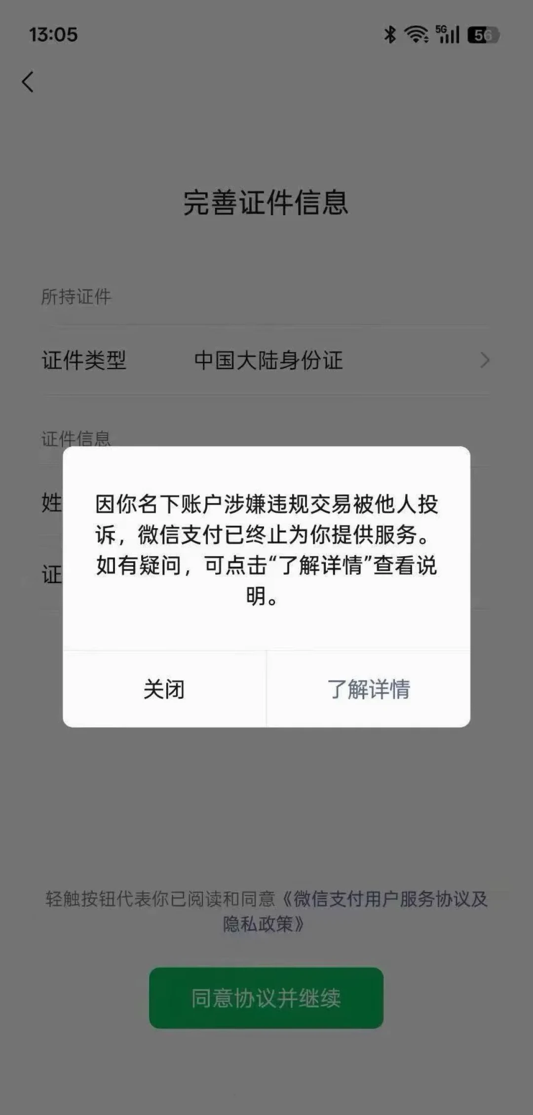 升级澎湃OS 4 Beta后微信被封了？对完微博、小红书和社区60多条反馈：原因还没定论，这三类人先别急着升